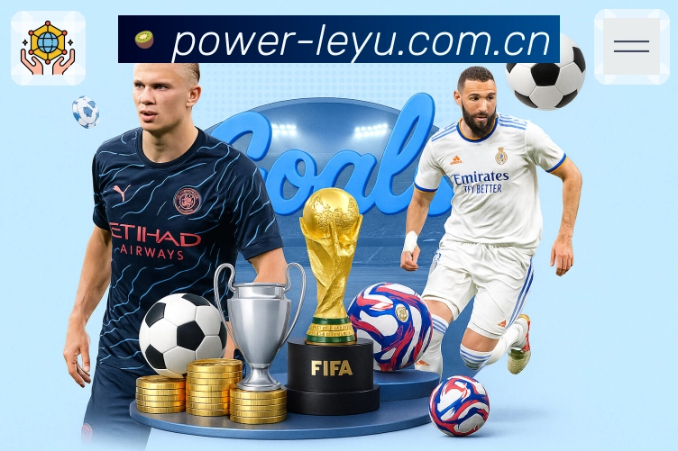 <strong>leyu</strong>APP界面展示